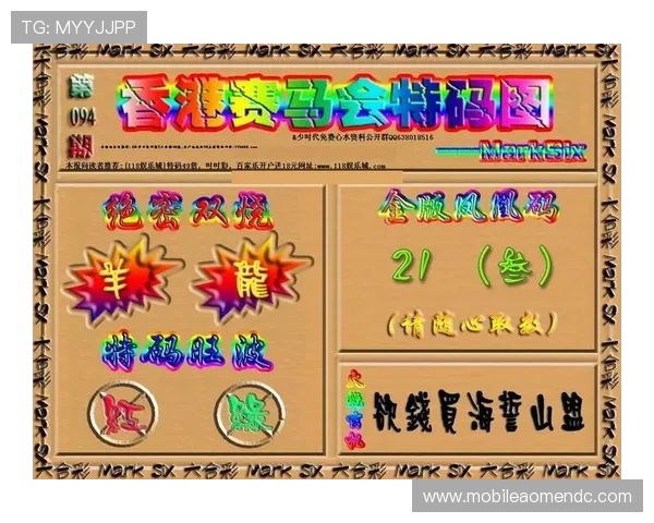 hkjc集团娱乐平台的安全保障措施及玩家权益保障详细解析