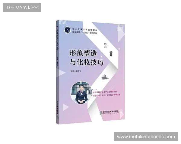 国际真人教程：打造专业形象的实用技巧与技术解析