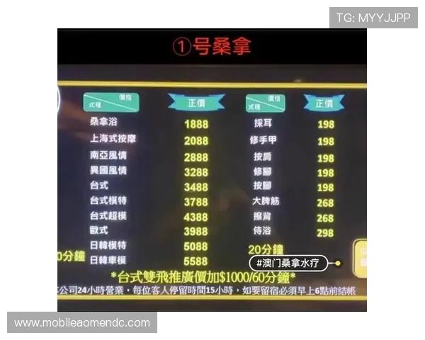 澳门东方皇堡桑拿的服务质量和设施情况详细介绍