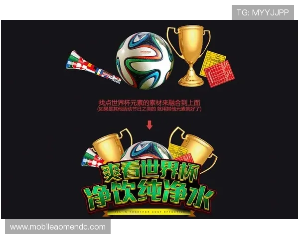 世界杯海地苏格兰比赛海报中的关键元素与设计技巧详解