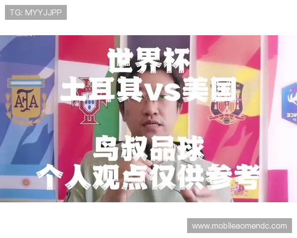 土耳其VS美国世界杯比赛大小球走势最新趋势与专家解读